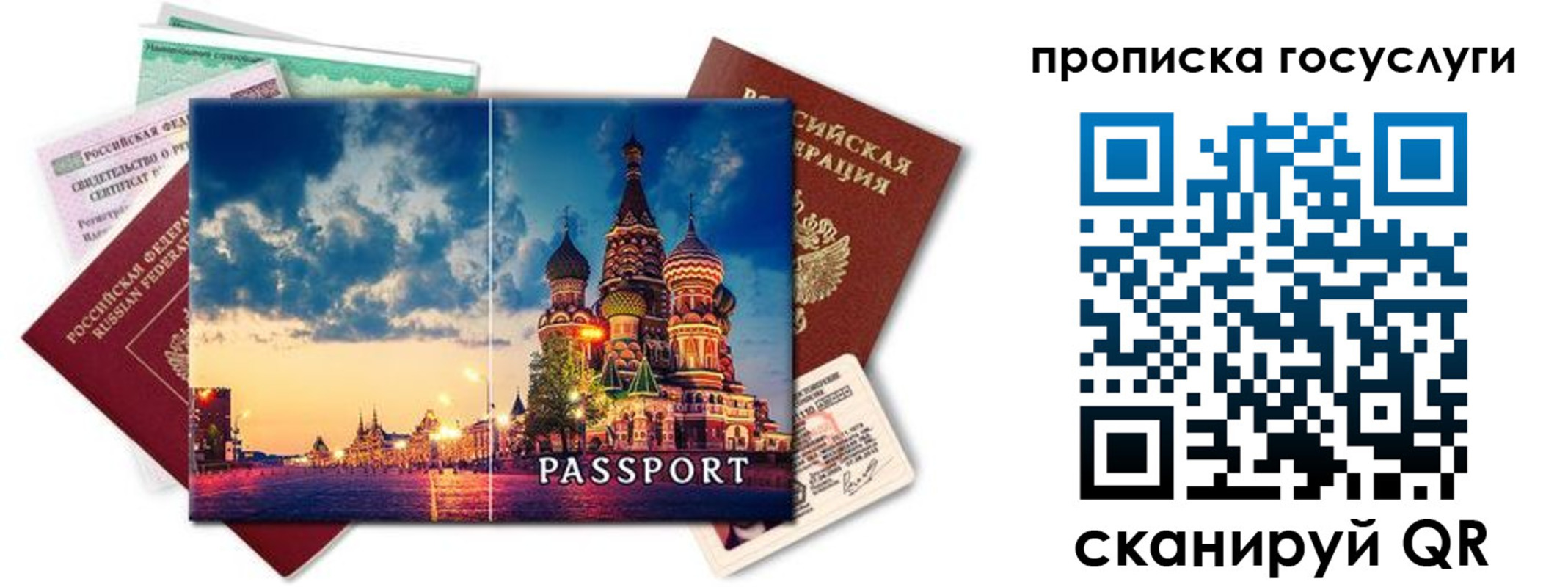 временная регистрация гарантия в Великих Луках