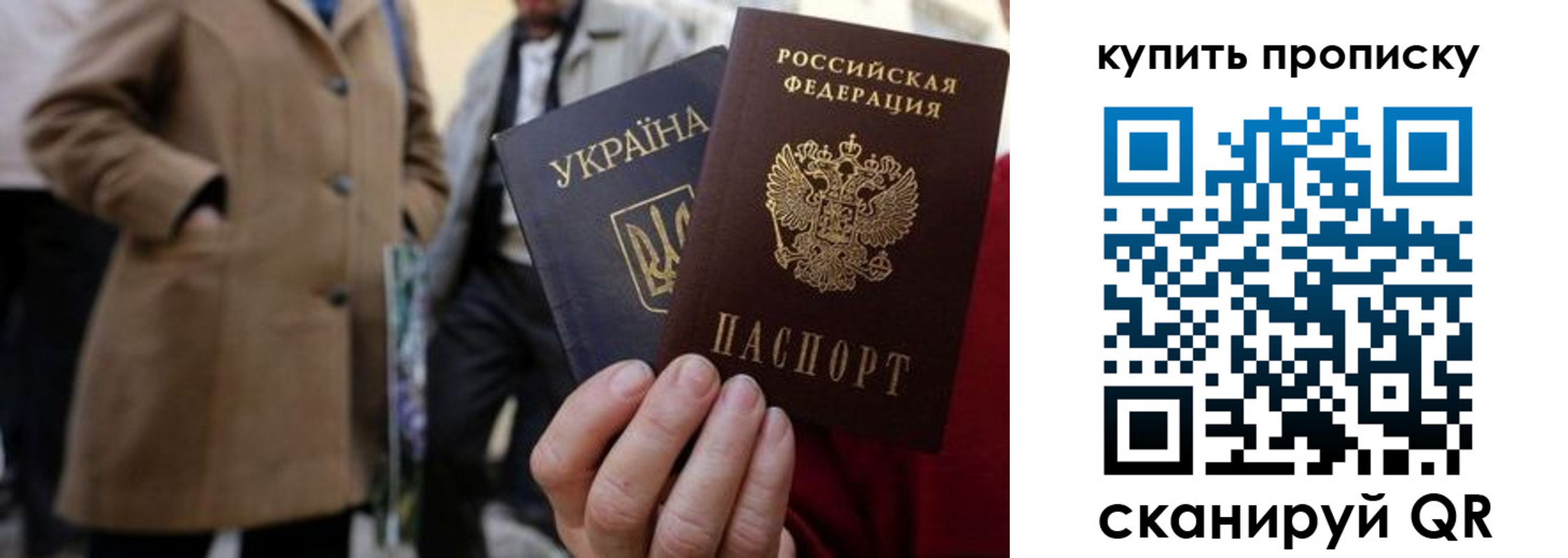 прописка от собственника в Великих Луках